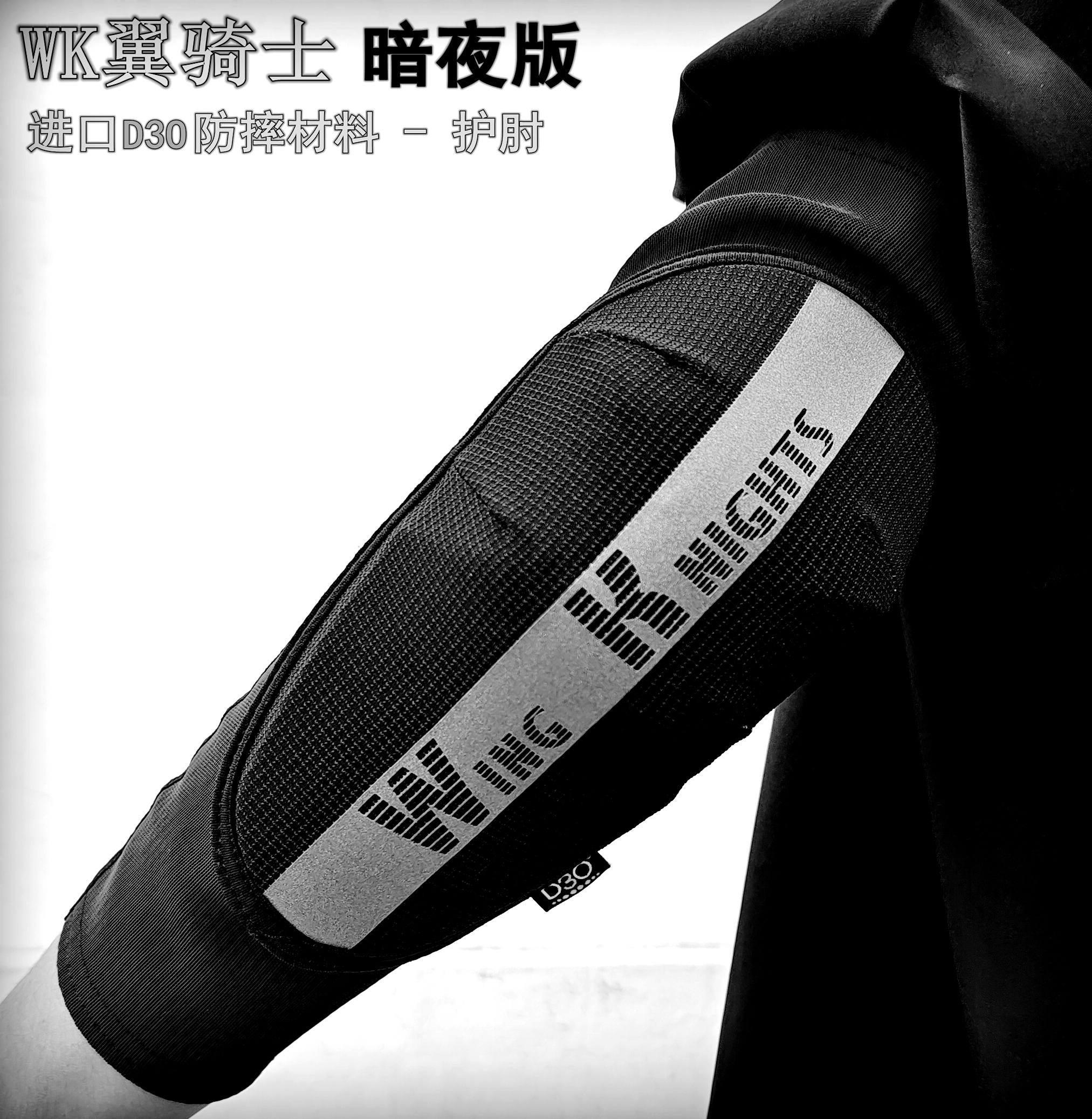 WK Wing Knight Motorcycle Locomotive Celebration Retro Summer Professional Anti - Wrest Racing Car Ice Sleeve D3O protective gear