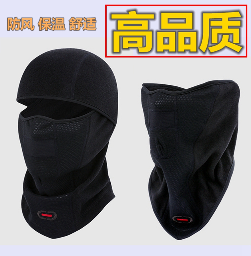 Motorcycle motorcycle helmet headgear mask windproof warm autumn and winter face neck scarf neck scarf fleece face protection
