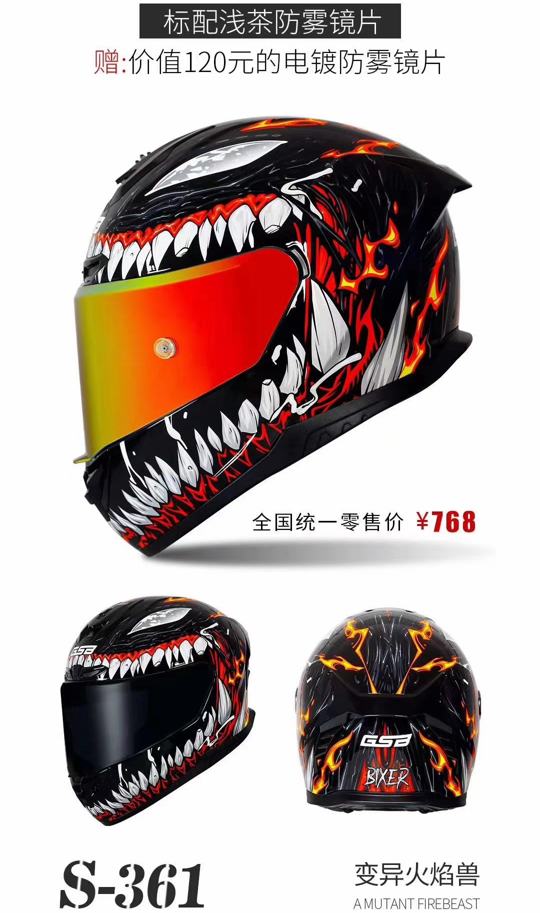 GSB Motorcycle Helmet S-361 Locomotive Knight Racing Knight Racing Full Armor men and women 362 Ferris Brigade unveiling the helmet anti-fog-Taobao