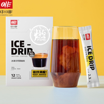 Cold extract ice American-free sugar pure black coffee powder 12 cups refreshing students low-fat latte cold foam instant coffee