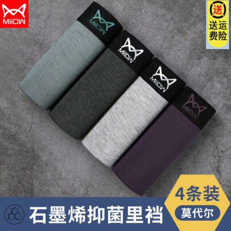 Cat man men's underwear men's cotton modal boxer pants antibacterial breathable student youth trend boxer shorts head