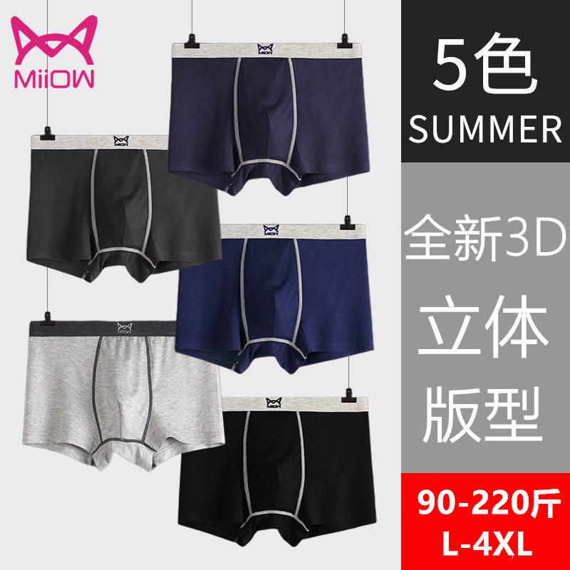 Cat man men's underwear men's black new mid-waist boxer pure cotton modal breathable sexy boxer