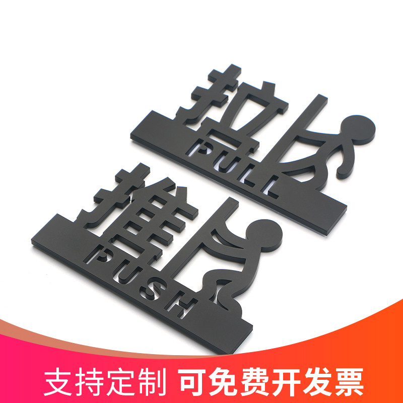 Creative stereo hollowed-out sliding door glued glass door to door opening Ramen sign logo sign doorplate signs