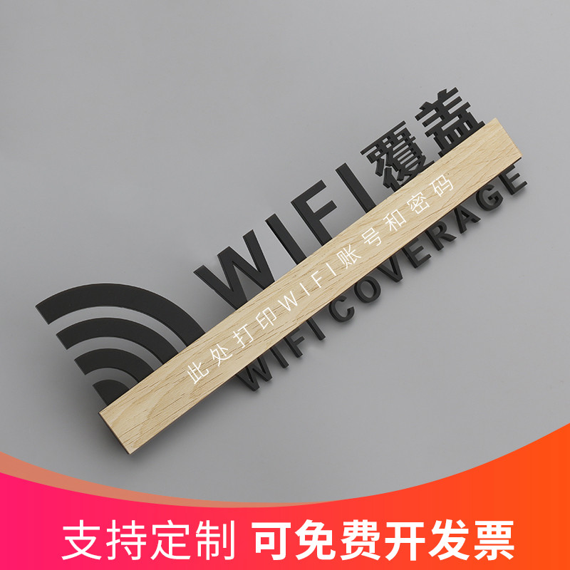 Creative WIFI coverage prompt sign makeup and hair salon warehouse heavy sign sign sign sign sign house number customization