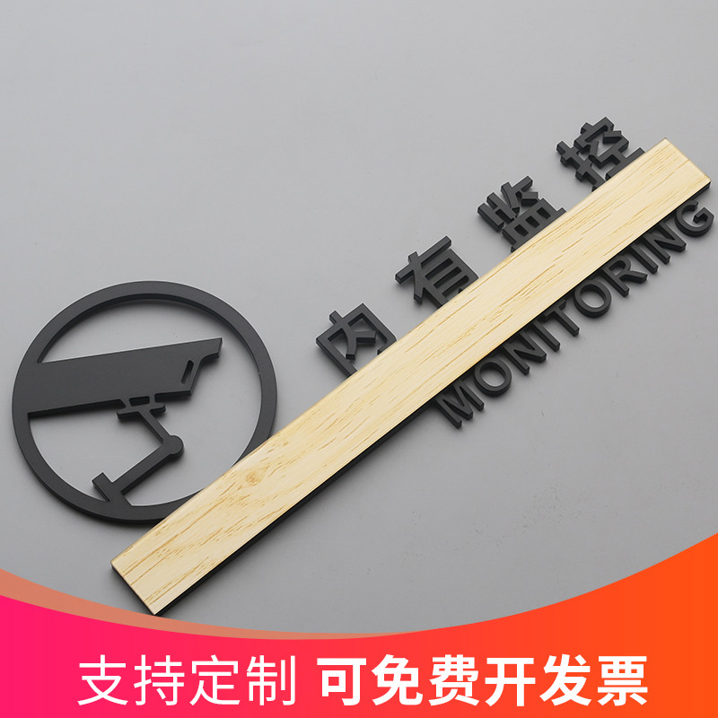 There is a monitoring cue card ID card monitoring signs warning reminder monitoring signs signage doorplate customisation