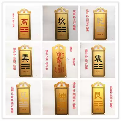 Copper painted Qiankun Xun Duogen Zhenkan off-Bagua pendant House missing corner fill special home decoration listing