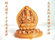 Peach wood carving is the mouses life Buddha thousand hands Guanyin Bodhisattva car living room bedroom desktop ornaments safe mascot