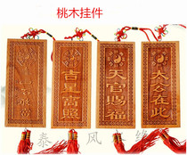 Mahogany carving home decorations pendant Jixing Gaozhao Tiangguan Fude Shi Dangto be Taigong in this desktop gift