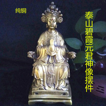 Copper Taishan Bixia Yuanjun Grandma Fu Pingan mascot desktop ornaments home accessories bedroom living room ornaments