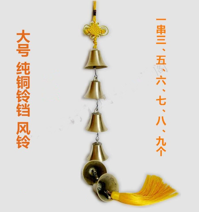 Large number of bronze bell-bell bronze wind bell pendant home hanging decoration A string of six Qiao relocating to the new bedroom living room office