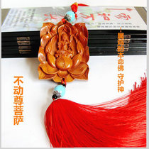Peach Wood Lotus Flower does not move the Bodhisattva car trailer accessories pendant is the chicken the life of the Buddha eight patron Saint home accessories