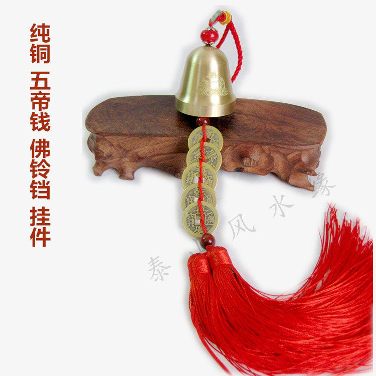 Wind Bell Bronze Bell Car Pendant 5 Emmy Money Lotus Foe Five Yellow II Black Home Hanging Decoration Balcony Xuan Guan Adornment
