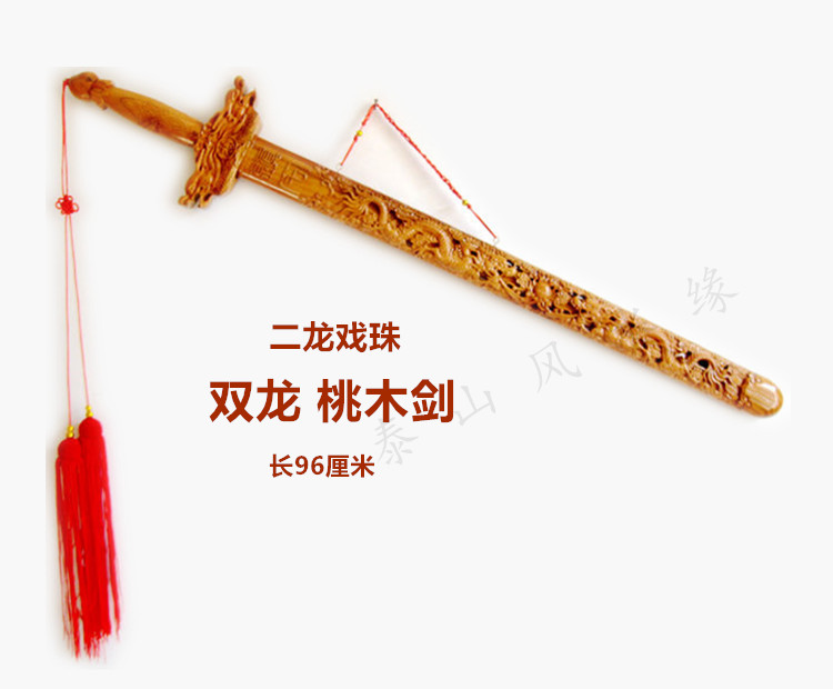 Hollow carving two dragons play beads double dragon peach wood sword pendant safe and auspicious home decoration porch living room ornaments