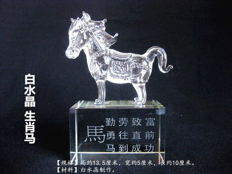 White Crystal Raw Shaw Horse Pendulum for Property and transport Ping An auspicious Home Decorative Living Room Office Desktop Gift
