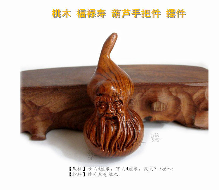 Peach Wood Engraving Gourd Pendulum suing sushi to play with a hand piece text and a lucky gift for elderly friends