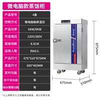 [Microcomputer Model] 4 Диск -INVERTER Энергия экономии -дефицит воды и предупреждение о мощности+