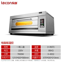 Smart Computer Model_eb-620Z-1_ один слой двух наборов [внутренняя высота 21см] 220V