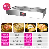 Автоматическая пароварка, защитная крышка, 6 дюймовая, 24 шт, 8 шт