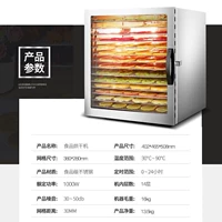 14 слой сухих фруктовых машин.