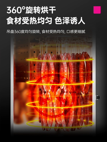 Lechuang Dryer Food колбаса колбасы кантонская колбаса копченой пентаграмма бекон, утка, рыба, говядина, высушенный вентилятор с горячим воздухом