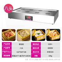 Автоматическая пароварка, защитная крышка, 8 дюймов, 24 шт, 8 шт