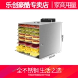 Фруктовая сушилка лечуанга 8 -пищу. Домохозяйство маленькие закуски, фрукты, овощи, сушеные фрукты, мясные домашние животные, мясные домашние животные