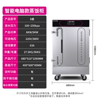[Флагманская модель частоты переменной] 6 Наборов -micro -compuster Display (201 паровой лоток)
