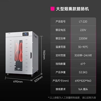 [Подходит для крупно -масштабной обработки] Крупная коммерческая дымная модель