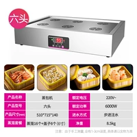 Автоматическая пароварка, защитная крышка, 6 дюймовая, 18 шт, 6 шт