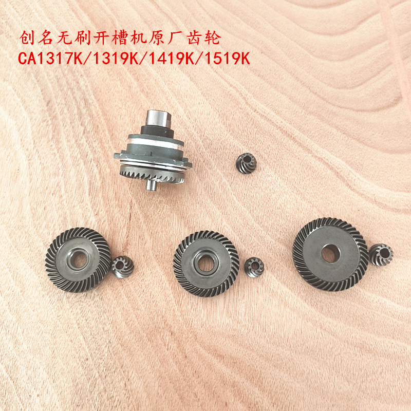 Original Factory Gear Aluminum Front Cover Assembly for Brushless Slotting Machine 1317/1319/1419 Universal Original Parts