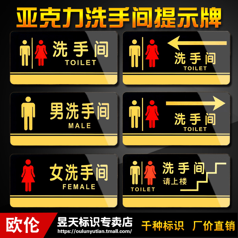Wooden men's and women's restroom signs Powder room toilet signs Company hotel door signs custom no smoking warm tips signs Acrylic department signs Warning signs Beware of sliding steps