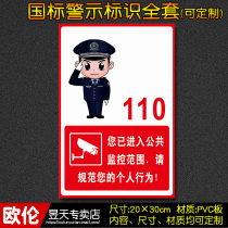 You have entered the monitoring area factory workshop fire safety sign warning sign sign sticker warning ZH64