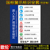 Enter the production site safety regulations factory workshop fire safety signage warning sign sign ZH303