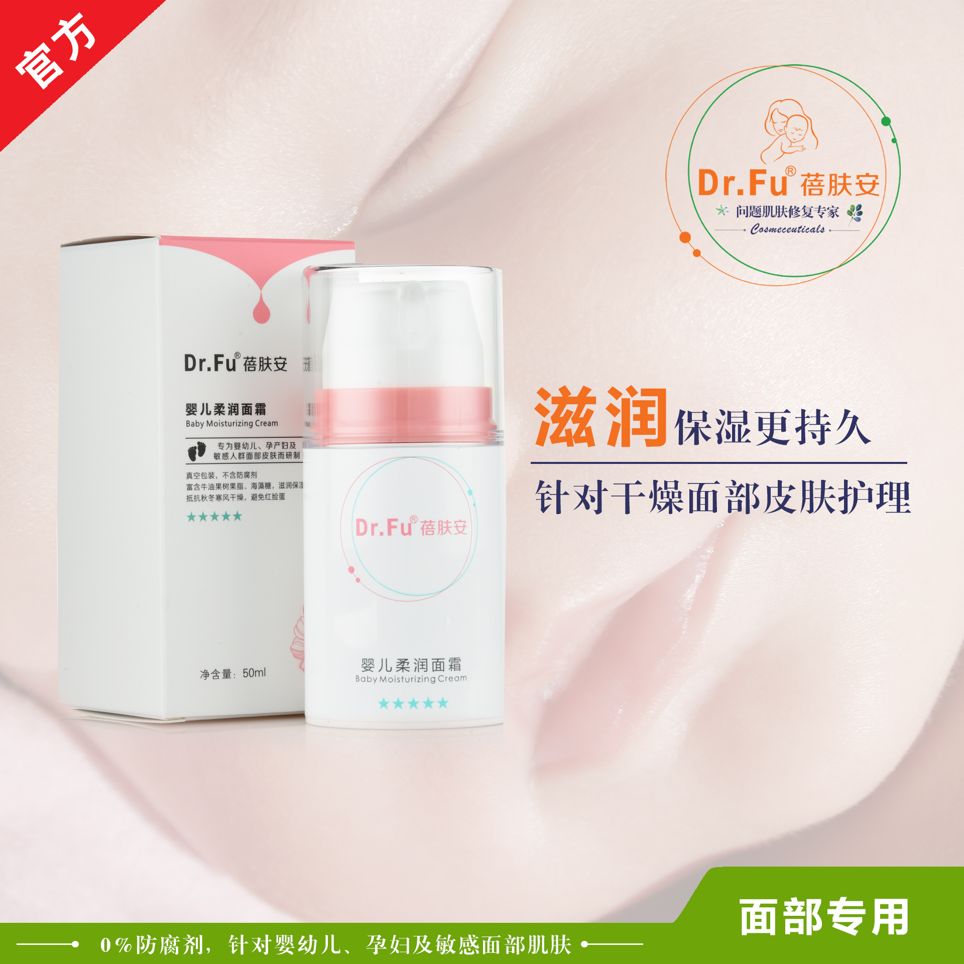 Beifu'an Baby soft cream 50ml Moisturizing moisturizing longer lasting dry cracked red-faced egg Winter north