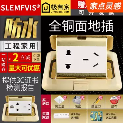 Ground socket All copper waterproof power supply Computer network panel Invisible floor Ground socket Ground socket Household cover