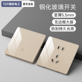 International Electrician-Style Cream-Colored Cocoa Eggshell Glass Switch Socket Panel for Home Wall, Single Switch with Five 5-Hole Dual-Control Ports