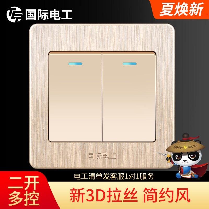 International electrical switch socket panel 86 type household brushed gold double switch light switch power supply two-open multi-control