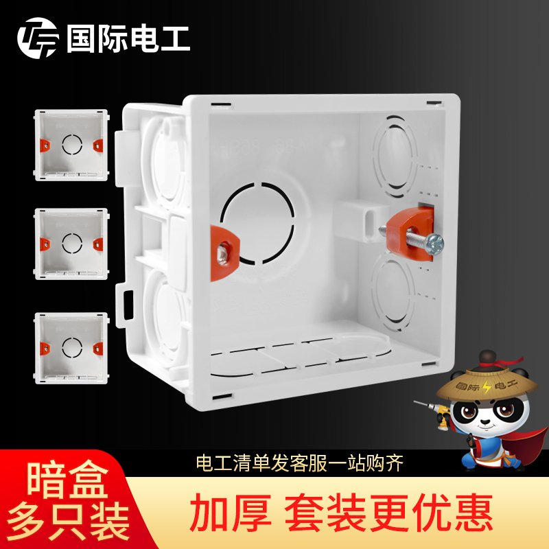 Universal 86 type junction box bottom switch box wall wall concealed dark wire base box socket buried under the box base