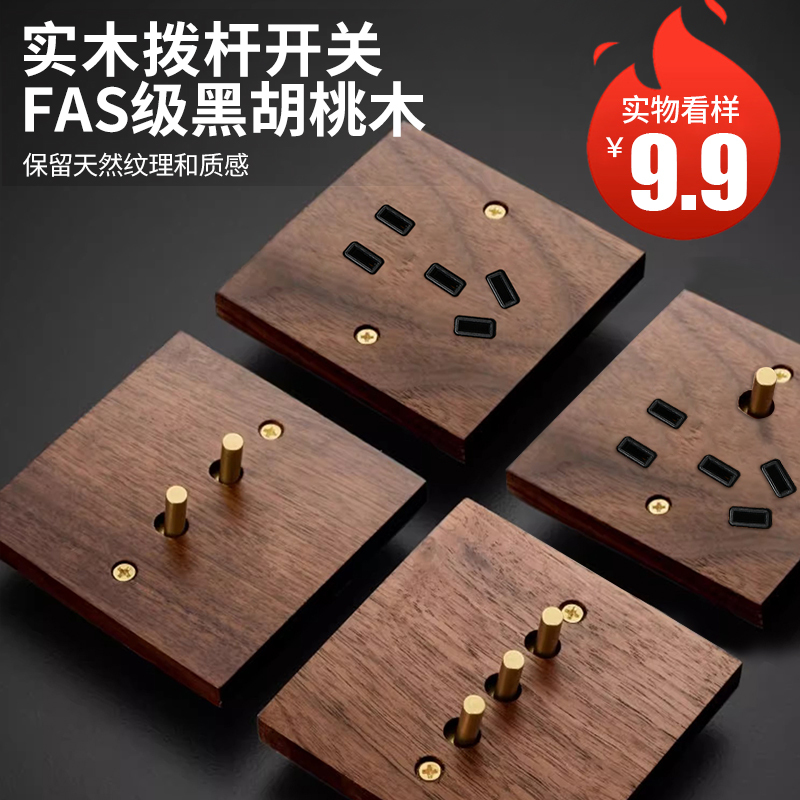 International Electrician American-Style Black Walnut Wood Panel Brass Toggle Solid Wood Retro Switch Socket Type 86 for Guesthouses