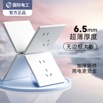 International electrician white one open double control double open single open double wall household light switch concealed socket panel