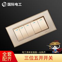 International electrician type 118 household wall switch socket panel power supply 3D frosted gold three-position five-position switch