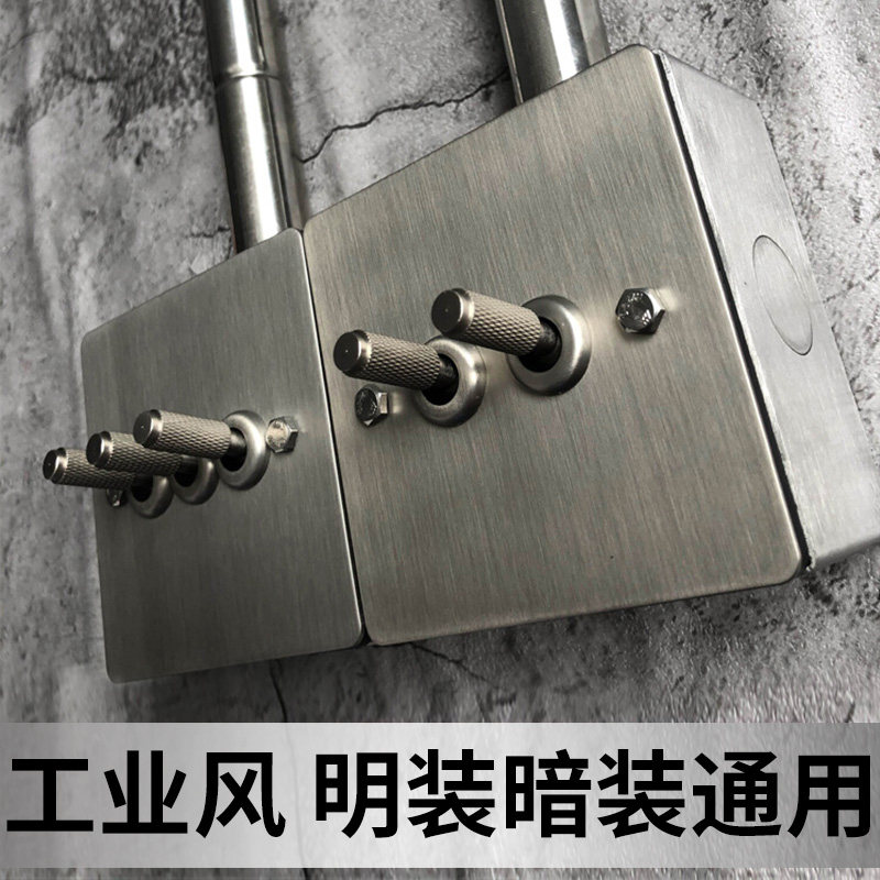 International Electrician 86 retro industrial wind rod switch socket stainless steel metal panel can be assembled line
