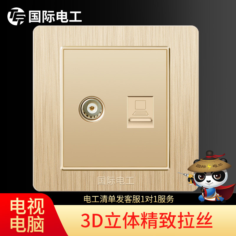 International electrical switch socket panel 86 type drawing gold TV network network route 2 in one TV computer socket
