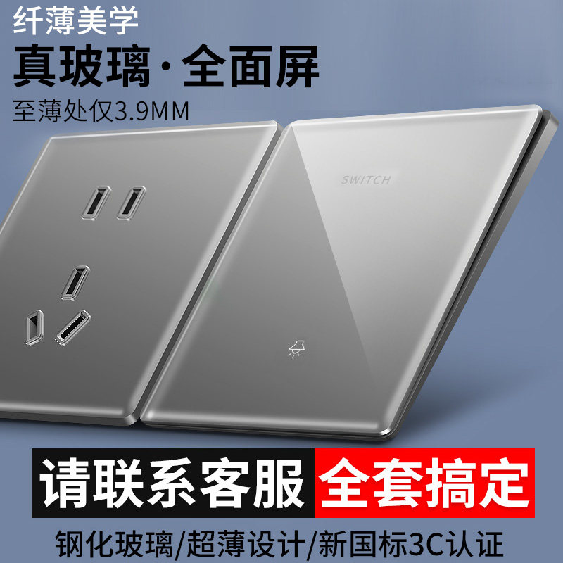 International electrician ultra-thin switch socket gray tempered glass concealed household usb five-hole panel one open double control