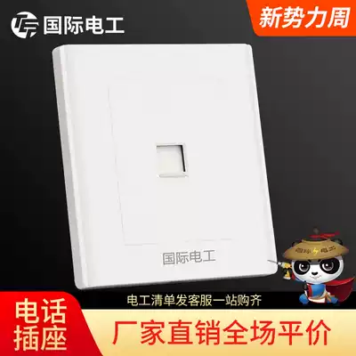 International electrotechnical switch socket panel type 86 household white weak electric telephone line cassette dark wire wall plug telephone socket