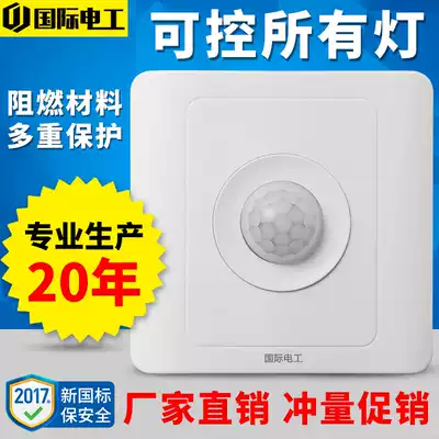 Human body sensor switch Infrared sensor delay switch Corridor light sensor Intelligent light control photosensitive automatic switch light