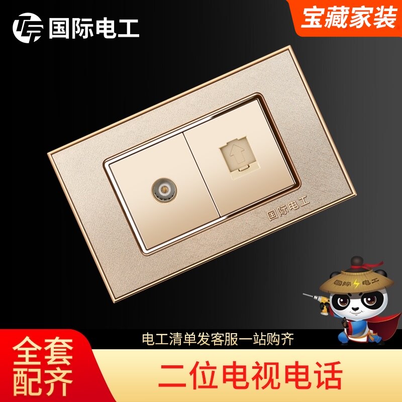 International electrician 118 type household wall switch socket panel power supply 3D matte gold two-digit TV telephone plug