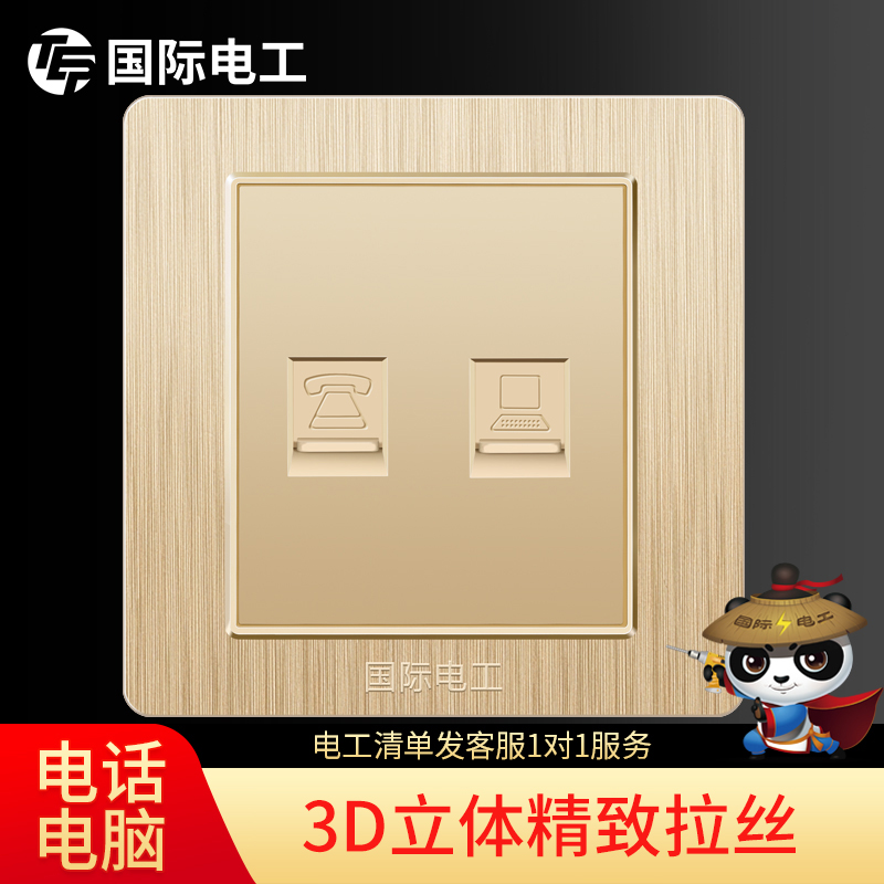 International Electrician Switch Socket Panel Type 86 Household Brushed Gold Mesh Cable Telephone Cable Plug Junction Box Computer Phone