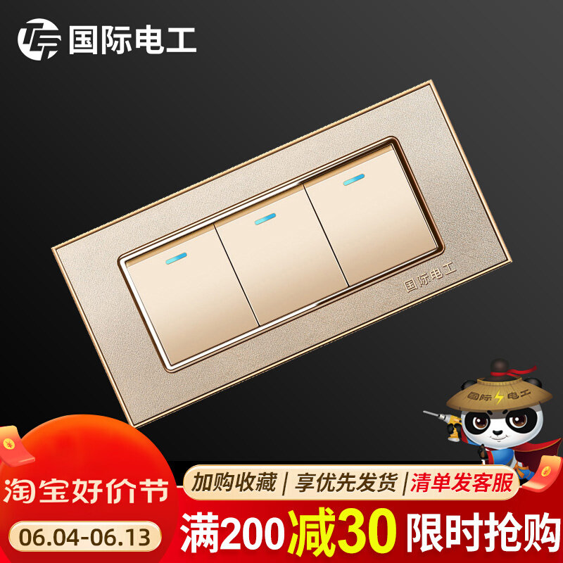 International Electrician 118 type household wall switch socket panel power supply 3D matte gold three-position three-open switch