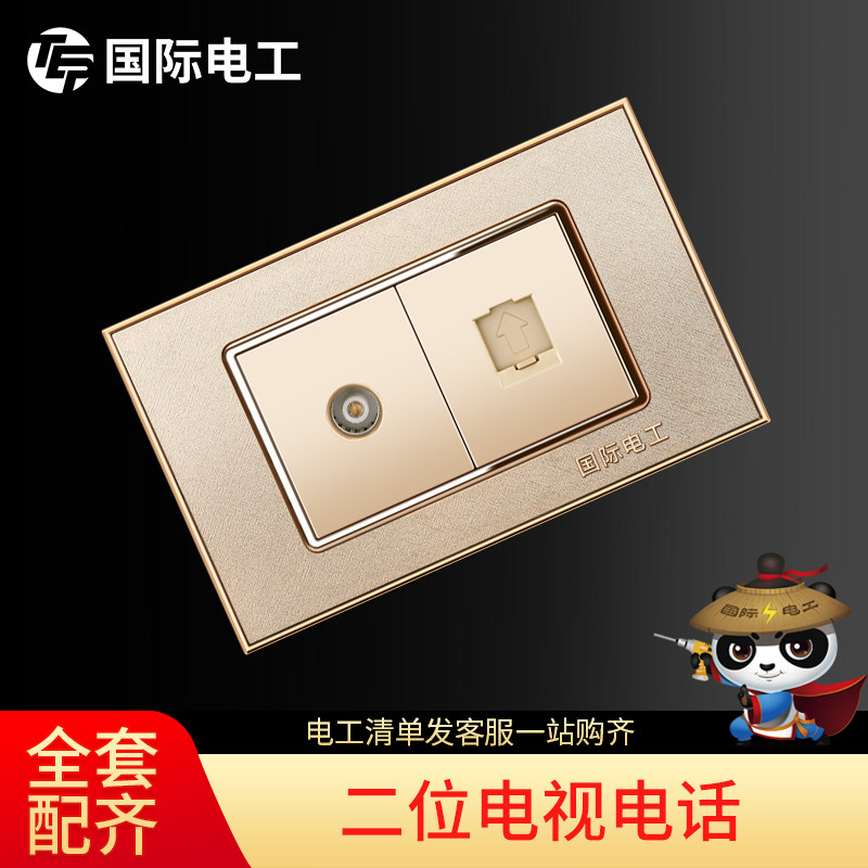 International Electrician 118 type home wall switch socket panel power supply 3D frosted gold two-digit TV phone plug